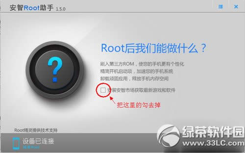 华为荣耀x1root图文教程(附荣耀x1一键root工具下载)