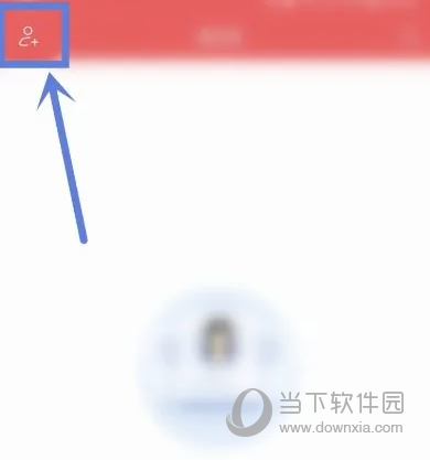 网易邮箱APP怎么添加联系人 增加好友功能介绍