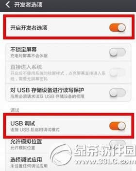 小米4usb调试在什么地方？怎样打开？小米4打开usb调试图文教程