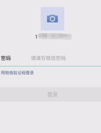 微信账号违规或其他原因被限制登录申请解封的方法截图