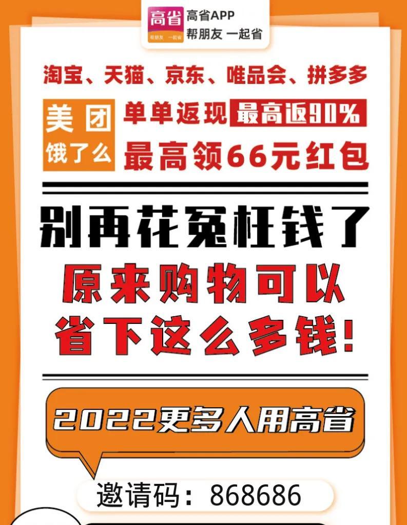 京东返现的钱在哪里？京东支付完成后短信说有返现红包？