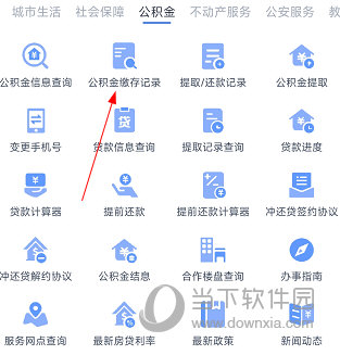 i许昌APP