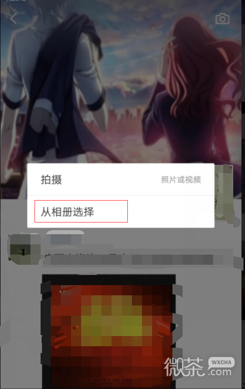 微信怎么转发朋友圈？