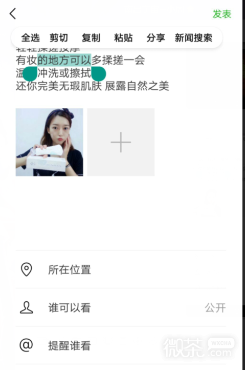 微信怎么转发朋友圈？