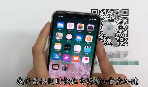 iphonex中快速截屏幕的一款教程截图