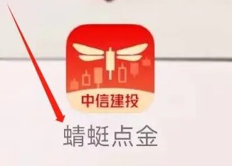 中信建投app如何查看分红到账 蜻蜓点金找到持仓方法