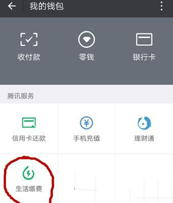 微信电费缴纳记录如何删除？电费缴纳记录删除流程介绍