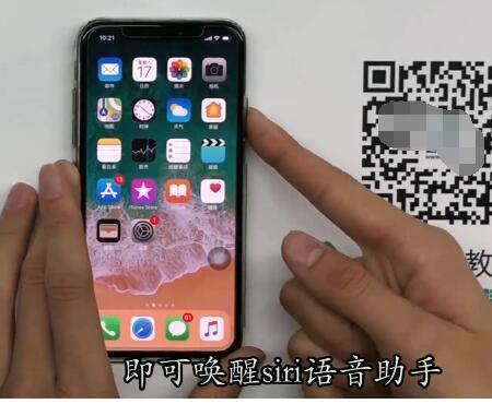 iPhone  X唤醒siri的具体方法截图