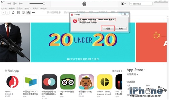 Apple  ID不能登录iTunes怎么办