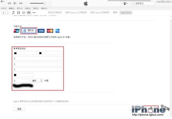 Apple  ID不能登录iTunes怎么办