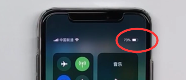 iPhoneX中查看电量百分比的简单步骤截图