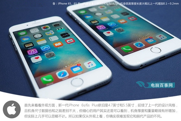 iPhone6s和iPhone6s  Plus哪个好 iPhone6s与6s  Plus区别对比