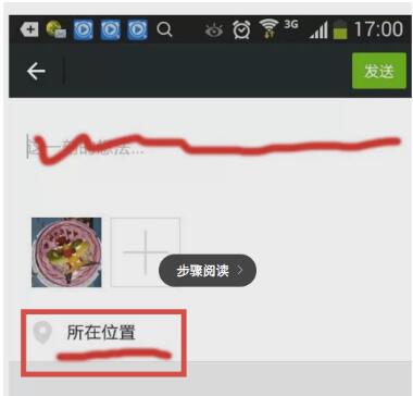 微信发朋友圈位置如何修改？朋友圈所在位置修改流程介绍