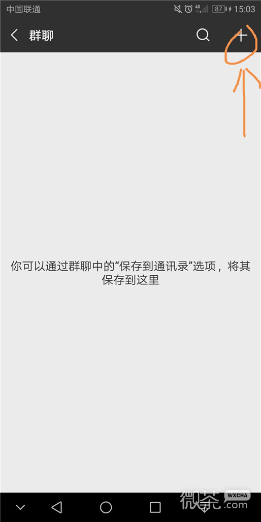 微信怎么添加群聊的方法