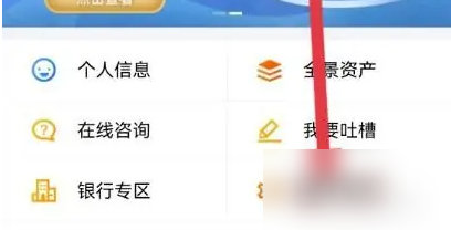 中信建投app怎么恢复均线 蜻蜓点金恢复历史自选股方法