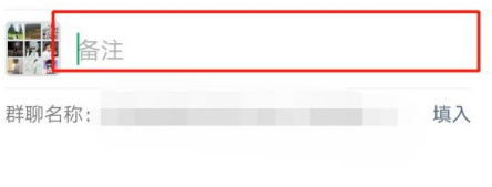 微信怎么备注群聊名