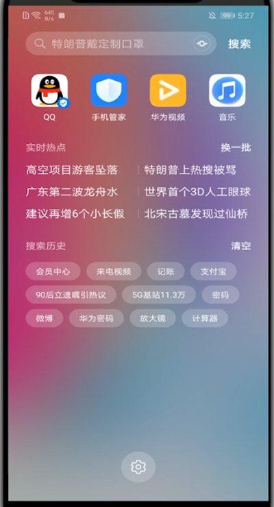 华为中查看文件管理的具体方法截图