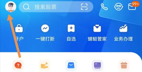 中信建投app如何导入云自选股数据库 蜻蜓点金查看自选股云同步方法