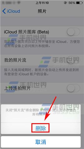 苹果iPhone6sPlus如何关闭照片流