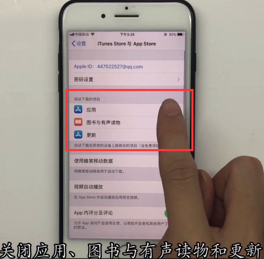 iphone优化节省手机内存的方法截图