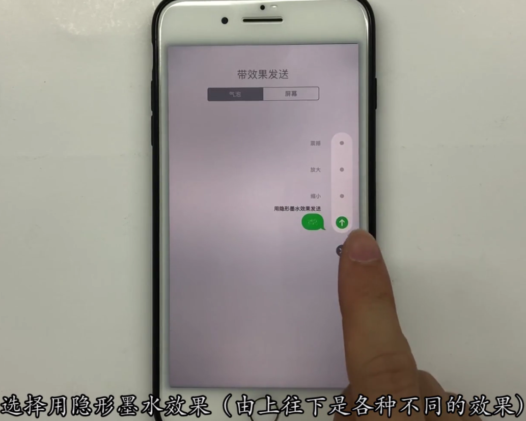 iPhone手机中发送炫酷的文字短信的方法步骤截图