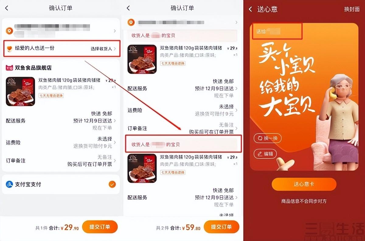 顺手买一件怎么看商品详情？淘宝顺手买一件的设置方法是什么？