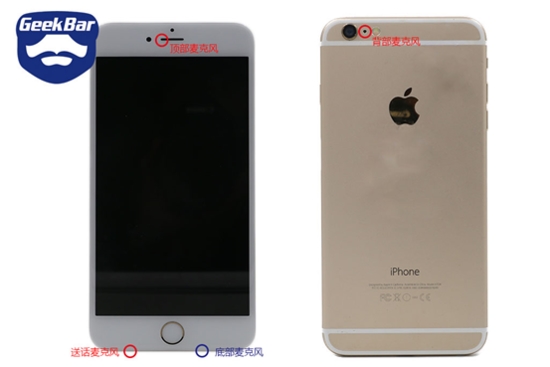 iPhone6s为什么有4个麦克风？都有什么用