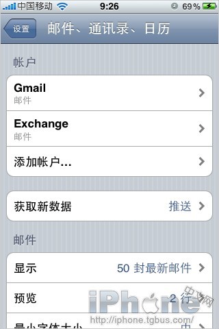 如何用iPhone收发Hotmail邮件