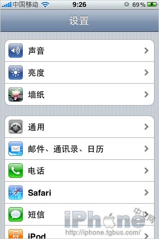 如何用iPhone收发Hotmail邮件