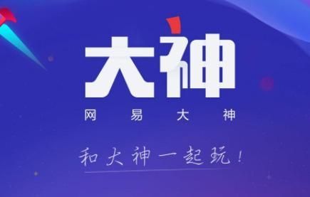 网易大神解除将军令的操作方法