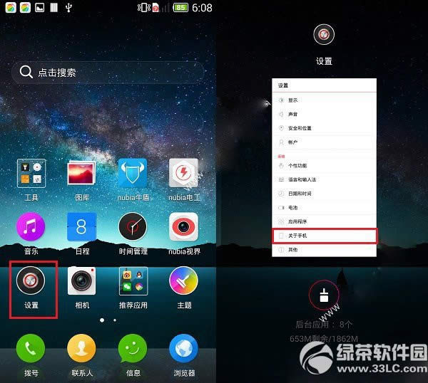 nubia z7 usb调试在什么地方？怎样打开？nubia z7打开usb调试图文教程