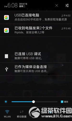 nubia  z7 usb调试在哪？怎么打开？nubia  z7打开usb调试教程3