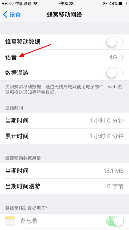 iphone6s如何开启4G网络