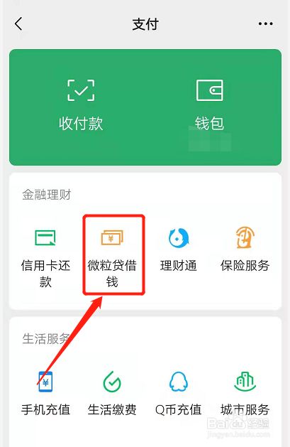 不用看征信的手机借贷