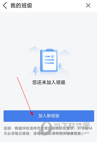 爱青城APP