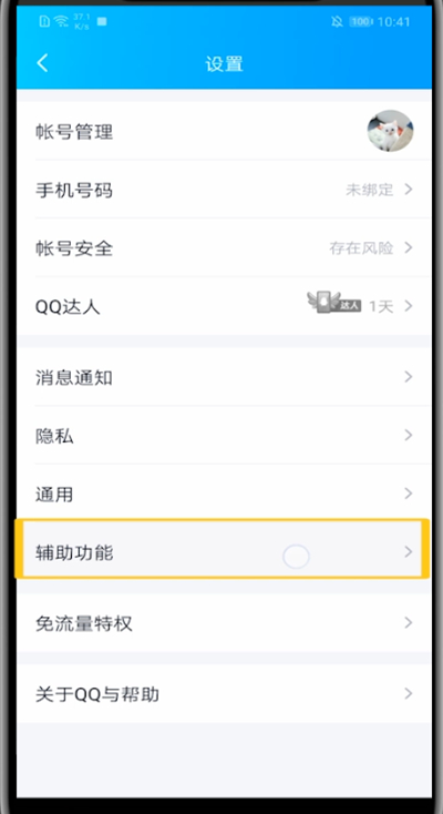 qq删除彩签的简单教程截图