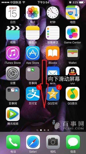 iPhone6s搜索功能在哪