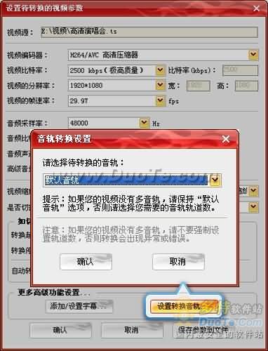 iPad视频转换器