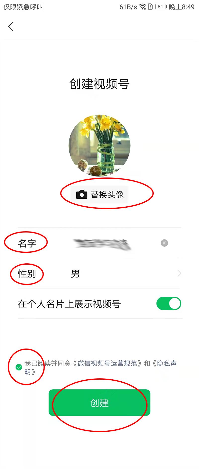 公众号直播怎么开通？微信视频号运营技巧和方法