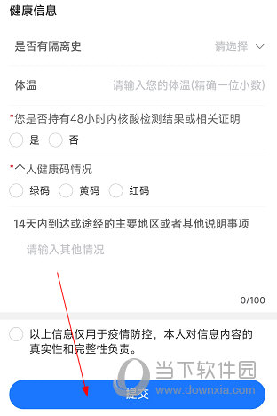 我的张家界APP