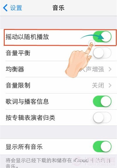 怎么通过摇动iPhone换歌曲