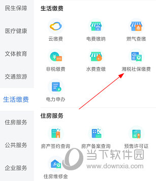 我的张家界APP