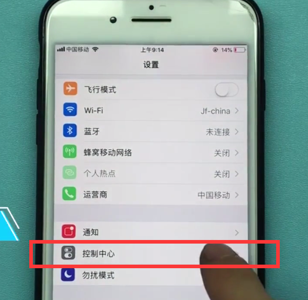 iphone7plus中录屏的方法步骤截图