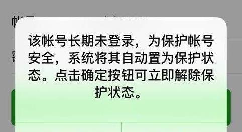 微信号长期不用怎样进行激活？激活账号步骤讲解