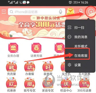 中国移动怎么修改服务密码 更改密码方法