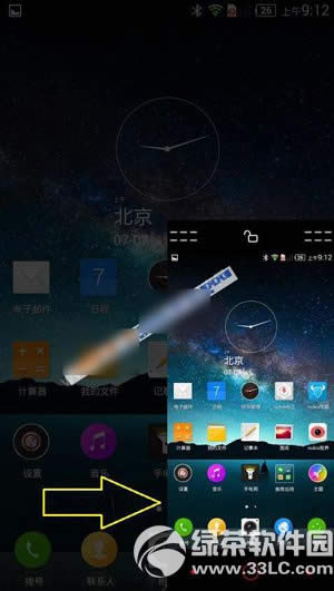 nubia z7单手模式怎样设置？nubia z7单手模式设置及使用图文教程