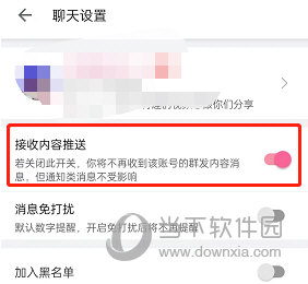 哔哩哔哩怎么关闭消息推送