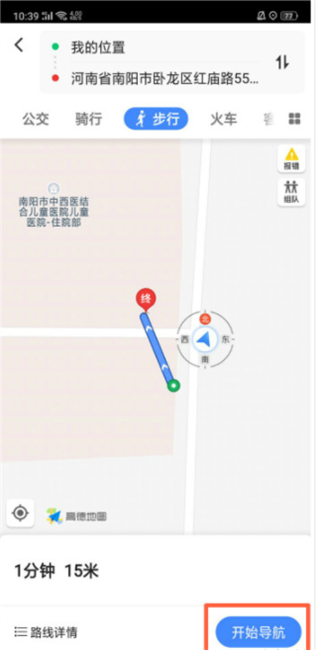 oppok1智能找车功能使用操作讲解截图