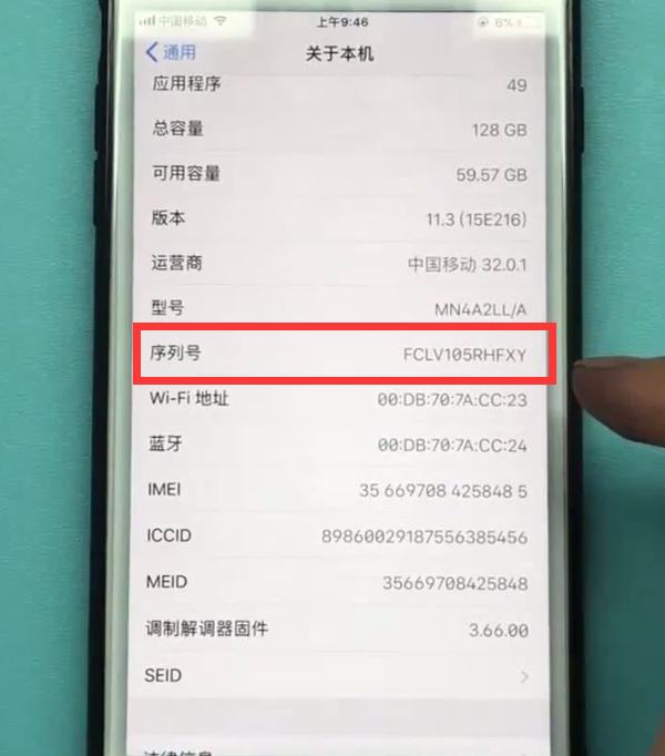 iphone中查看序列号的方法步骤截图