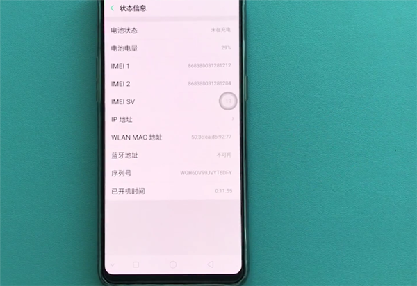 oppok1查看序列号的操作流程截图